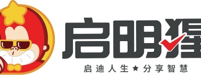 启明猩思维，激发大脑潜力，每一个孩子都是天才! 